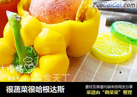 很蔬菜很哈根达斯