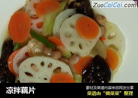 凉拌藕片