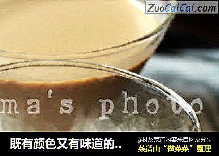 既有颜色又有味道的咖啡奶冻