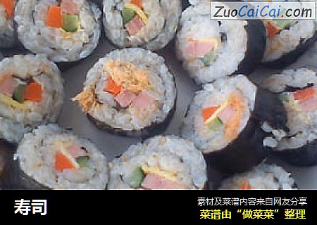 寿司