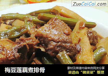 梅豆莲藕煮排骨 