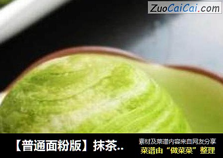 抹茶红豆酥cover-2