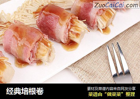 经典培根卷