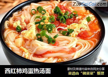 西红柿鸡蛋热汤面