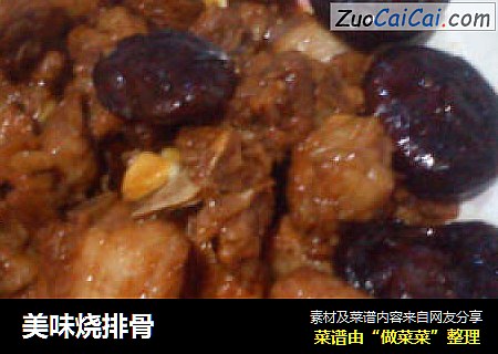 美味烧排骨