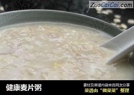 健康麦片粥
