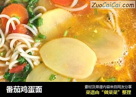 番茄鸡蛋面