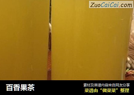 百香果茶