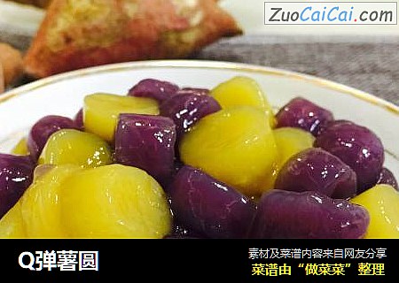 Q弹薯圆