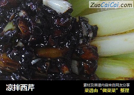 凉拌西芹