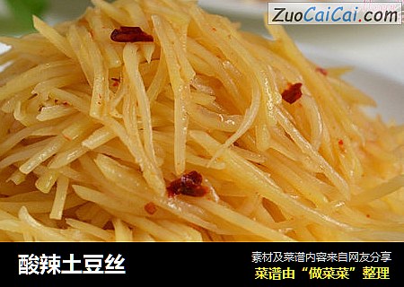 酸辣土豆丝