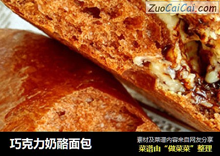 巧克力奶酪面包