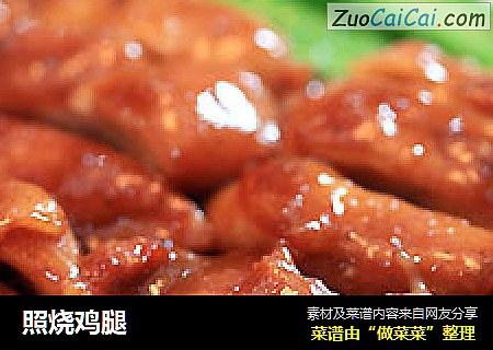 照烧鸡腿