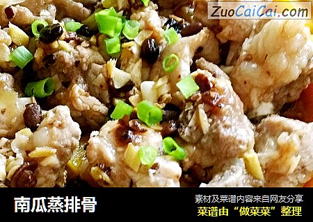 南瓜蒸排骨