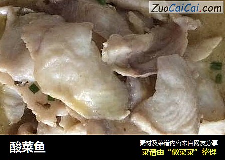 酸菜鱼