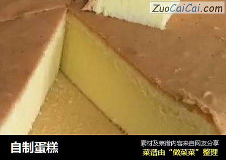 自制蛋糕