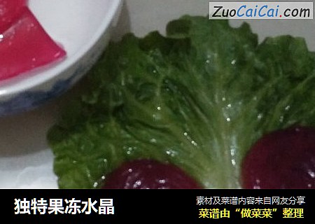 独特果冻水晶