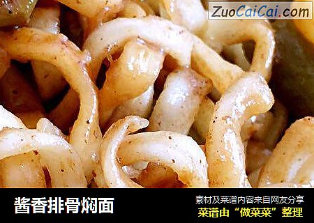 酱香排骨焖面