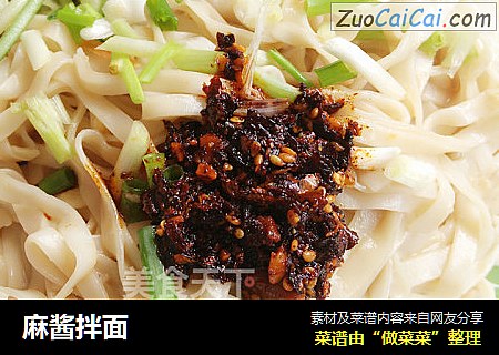 麻酱拌面