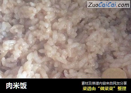 肉米饭