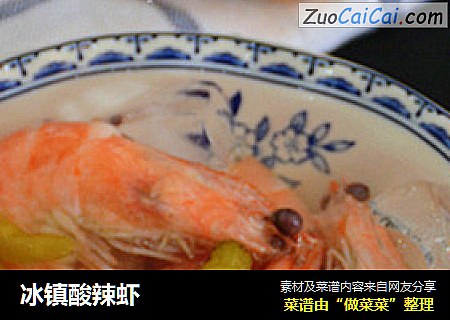 冰镇酸辣虾