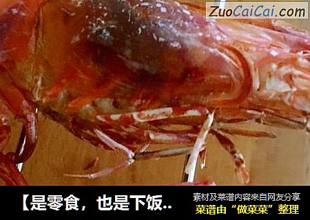 自制虾干