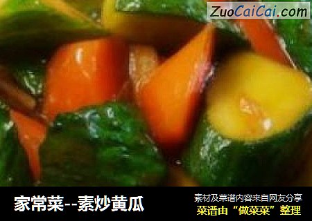家常菜--素炒黄瓜