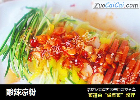 酸辣凉粉