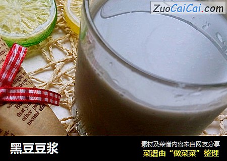 黑豆豆浆