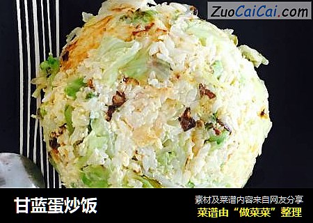 甘蓝蛋炒饭