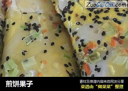 煎饼果子