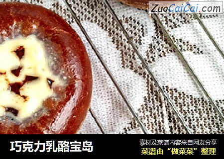巧克力乳酪宝岛