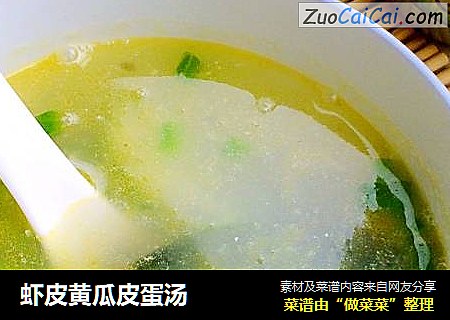 虾皮黄瓜皮蛋汤