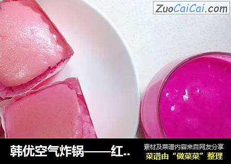 韩优空气炸锅——红心火龙果蛋糕