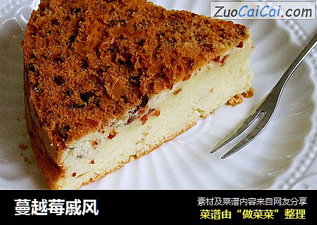 蔓越莓戚风