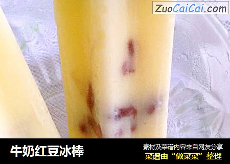 牛奶红豆冰棒
