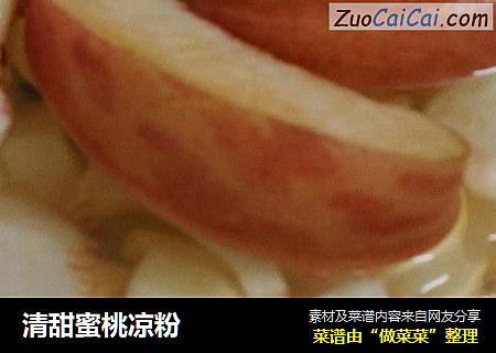 清甜蜜桃凉粉