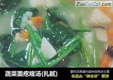 蔬菜面疙瘩汤