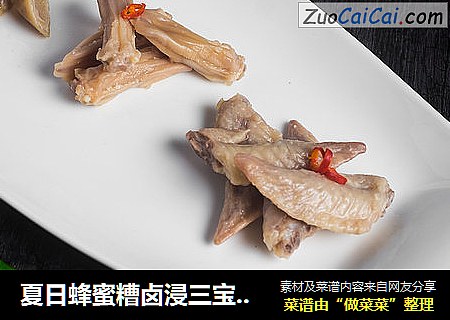 夏日蜂蜜糟卤浸三宝 － 鸭舌、翅尖、猪肠