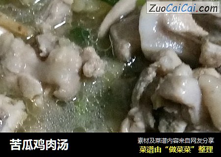 苦瓜鸡肉汤