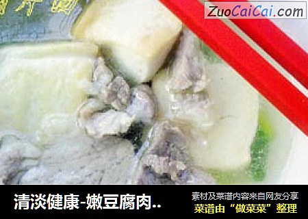 清淡健康-嫩豆腐肉片汤