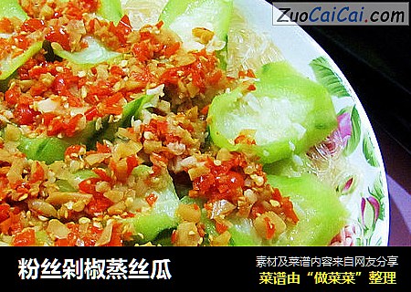 粉丝剁椒蒸丝瓜