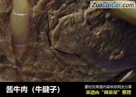 酱牛肉（牛腱子）