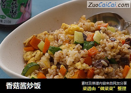香菇酱炒饭