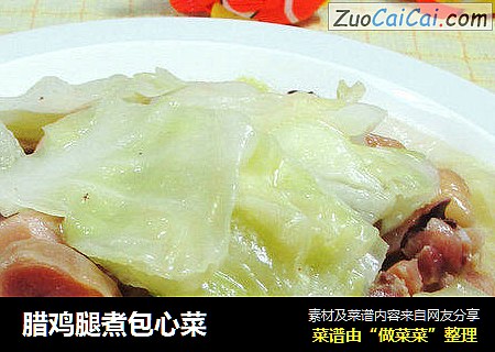 腊鸡腿煮包心菜 