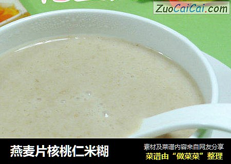 燕麦片核桃仁米糊 