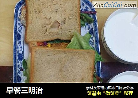 早餐三明治