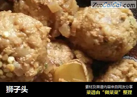 狮子头