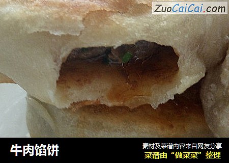 牛肉馅饼