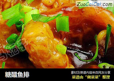 糖醋鱼排